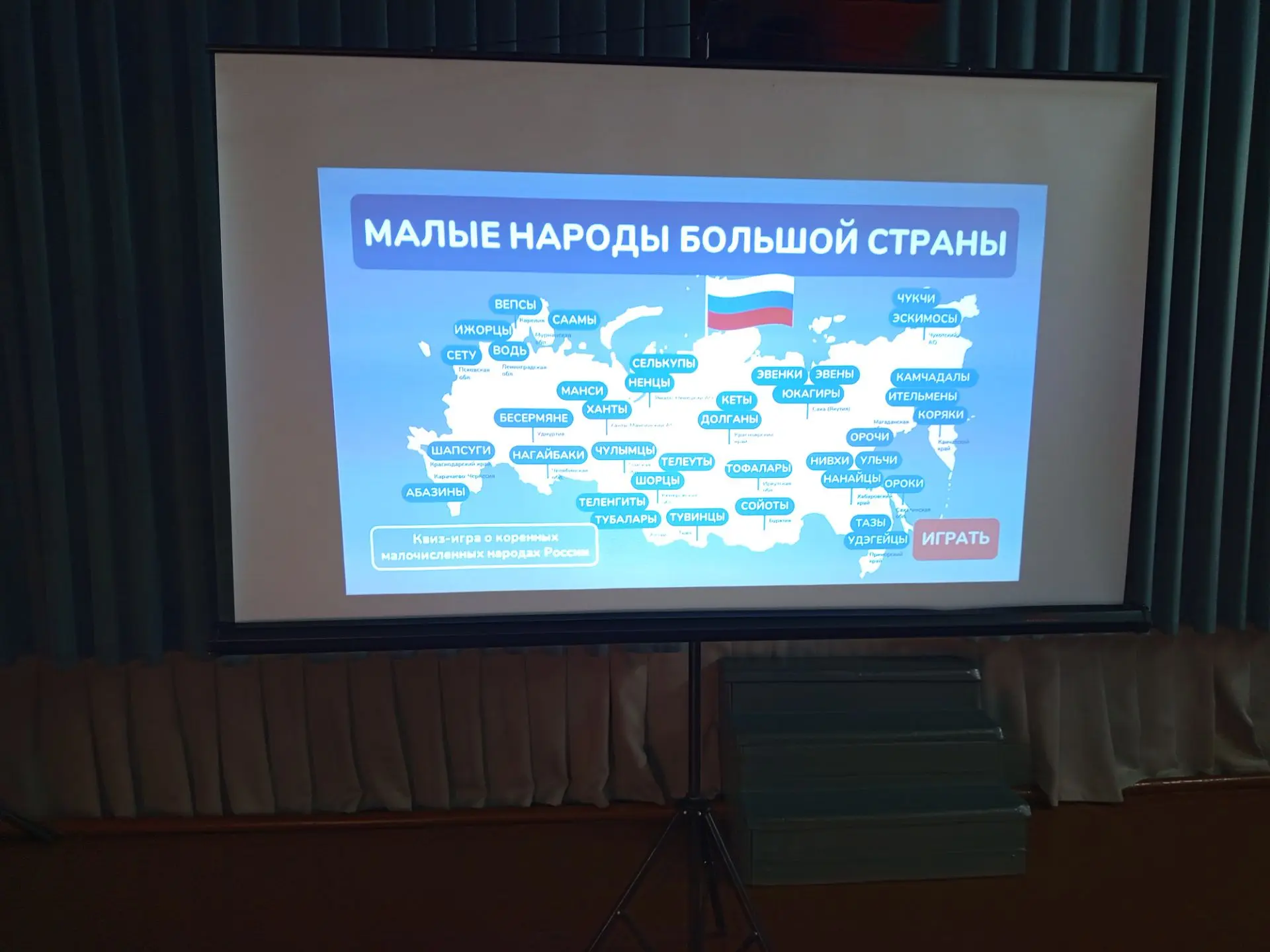 В СДК села Новогордеевка прошла увлекательная игра-викторина «Малые народы большой страны»