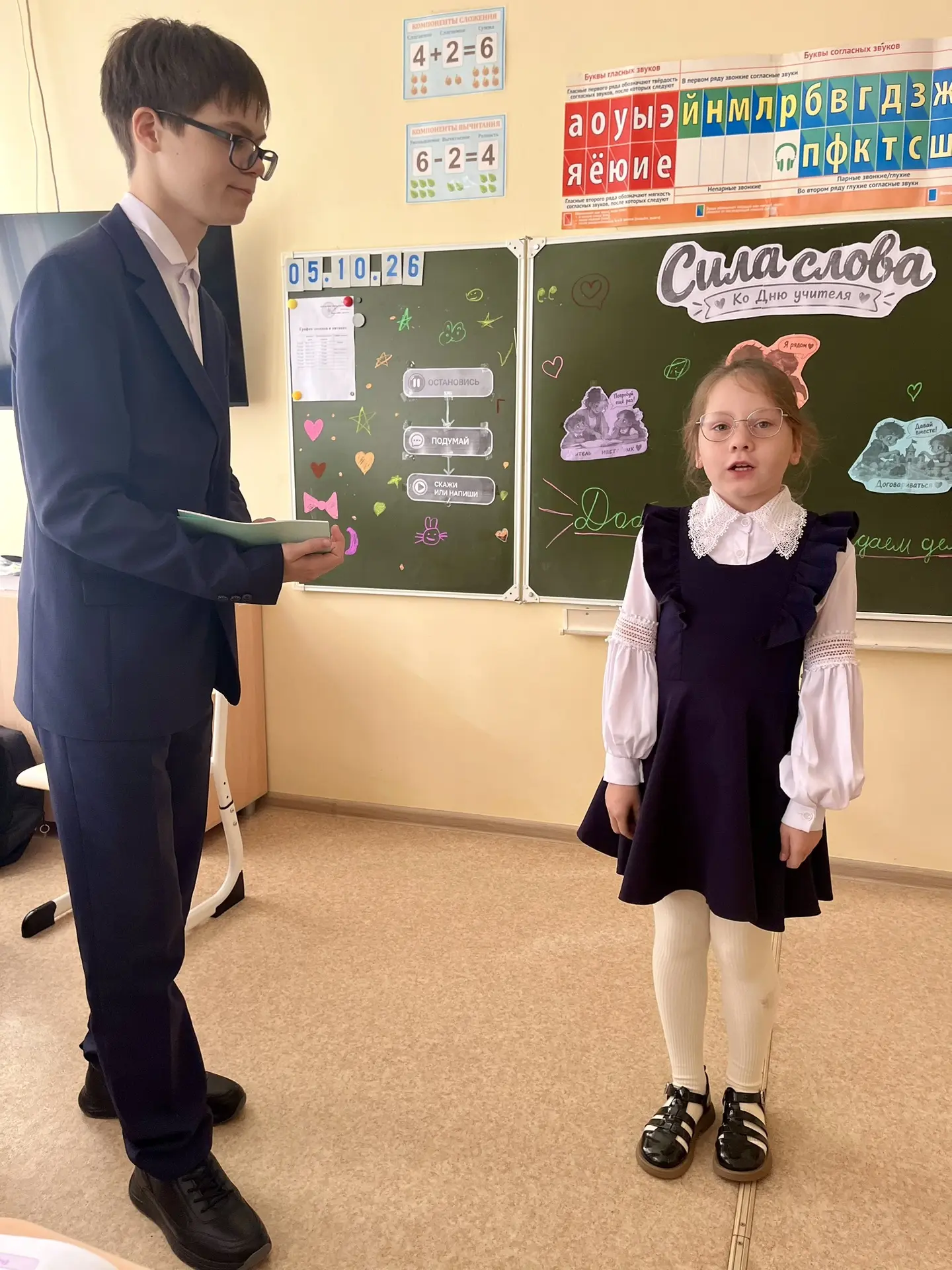 ✨ Когда ученики становятся учителями: в школе прошёл День самоуправления! ✨