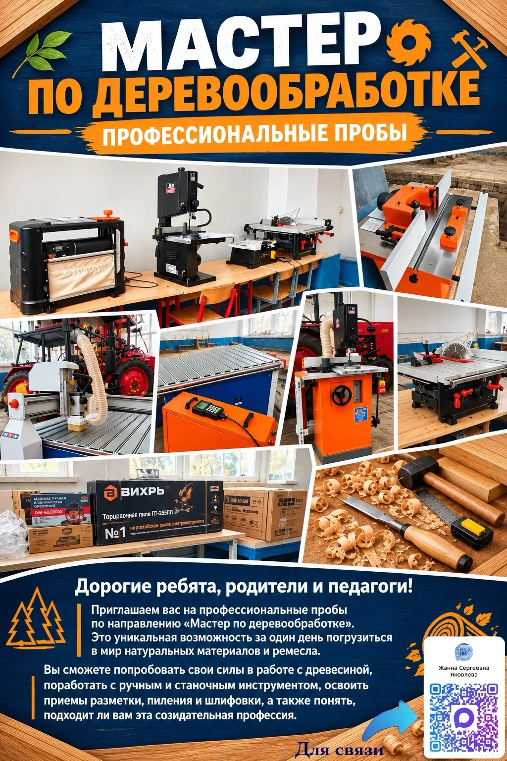 🔥 ПРОФЕССИОНАЛЬНЫЕ ПРОБЫ — ОДИН ДЕНЬ, КОТОРЫЙ ИЗМЕНИТ ВСЁ!