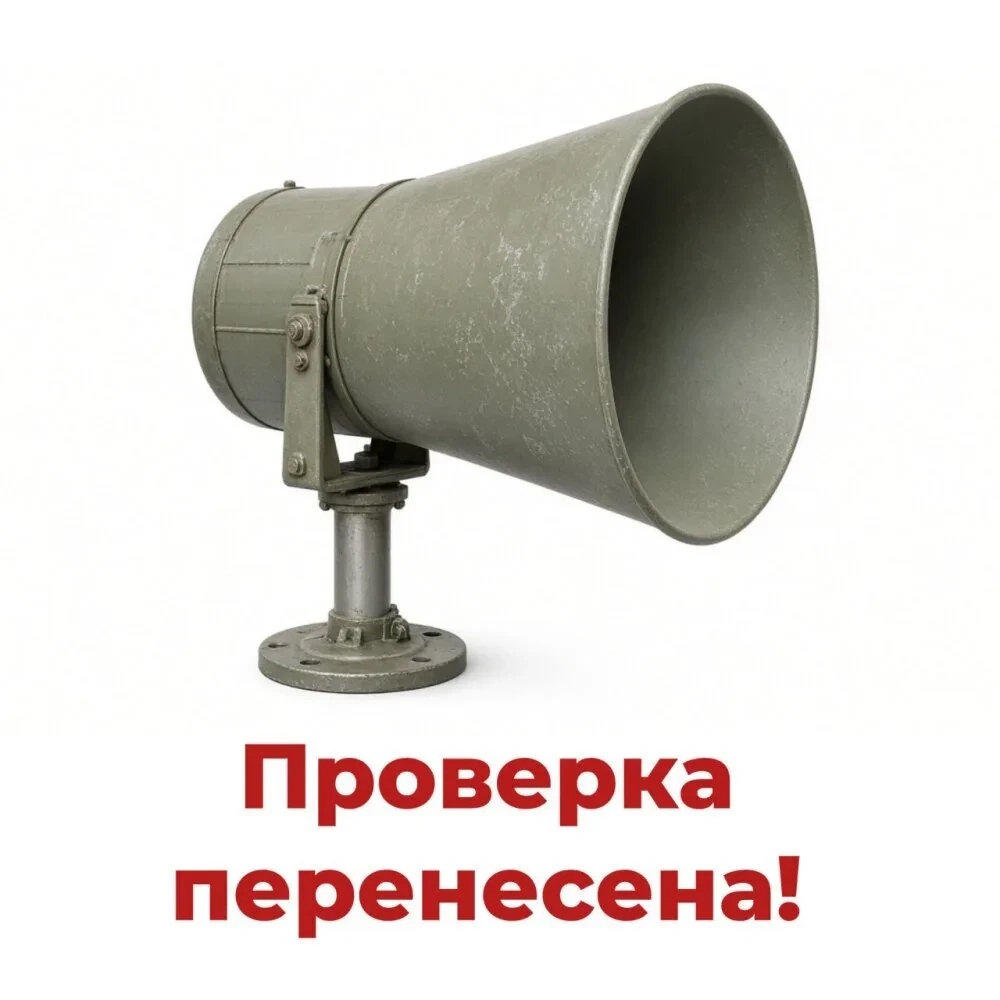 ⚡ В Лабинском районе проверят сирены