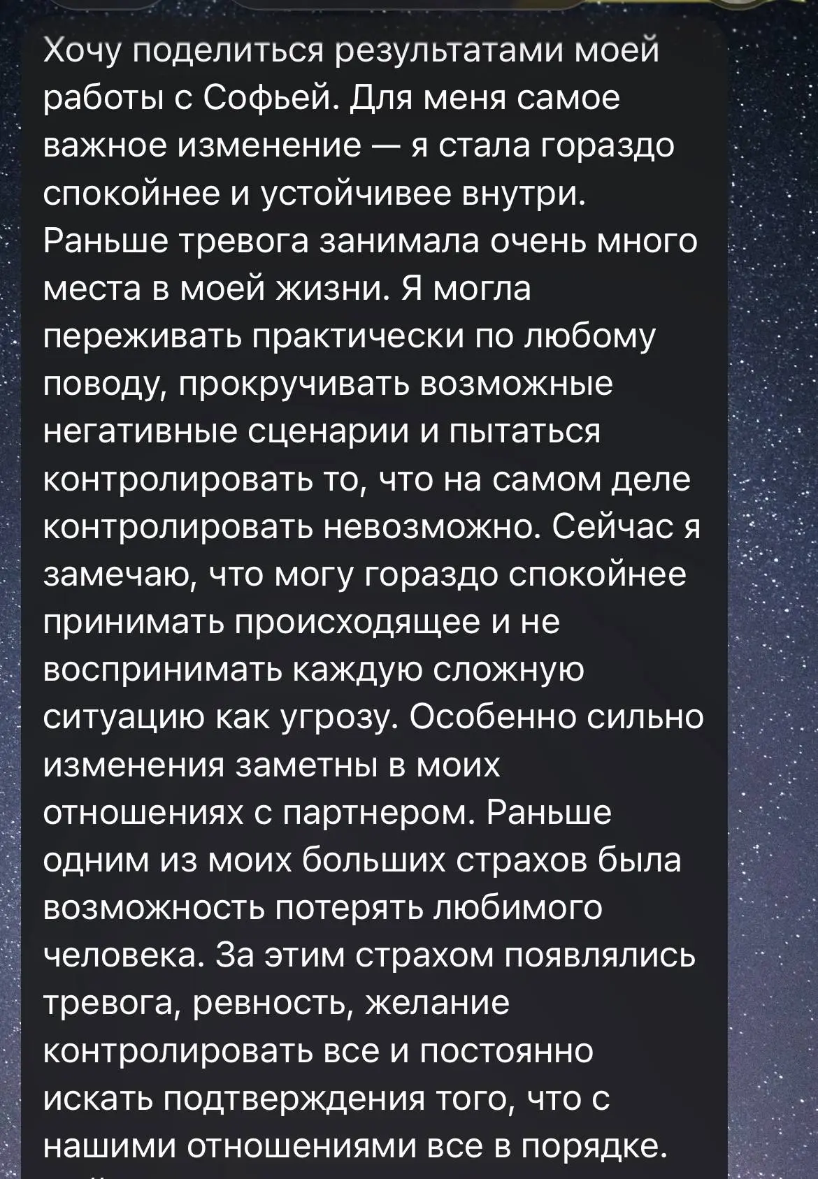 Даже если отношения закончатся — будет больно и тяжело, но это не разрушит меня