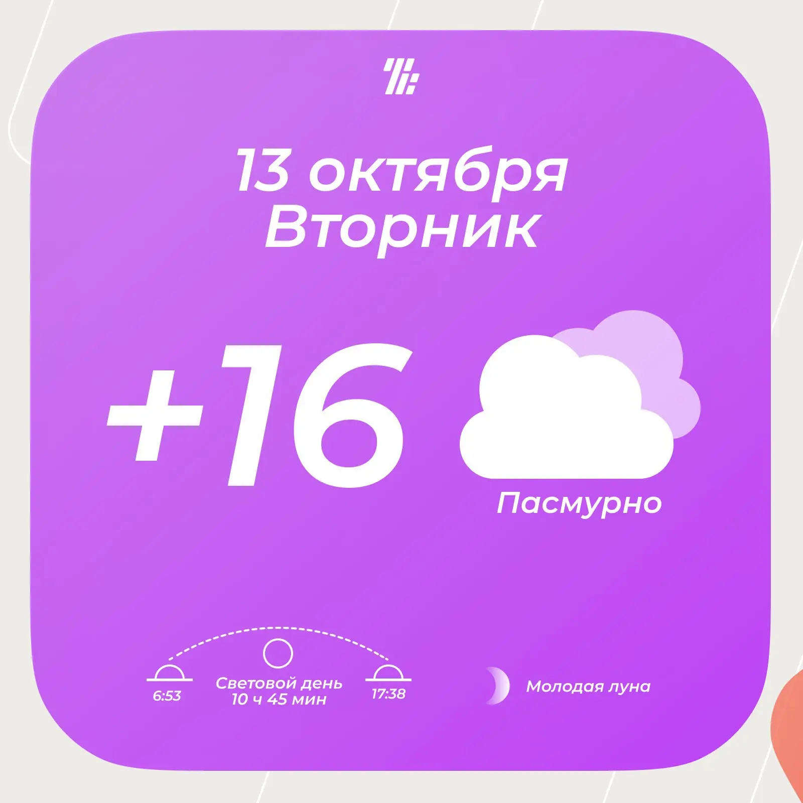 Доброе утро, спортивные! Запускаем тело на максимум прямо сейчас, до первого глотка коф...
