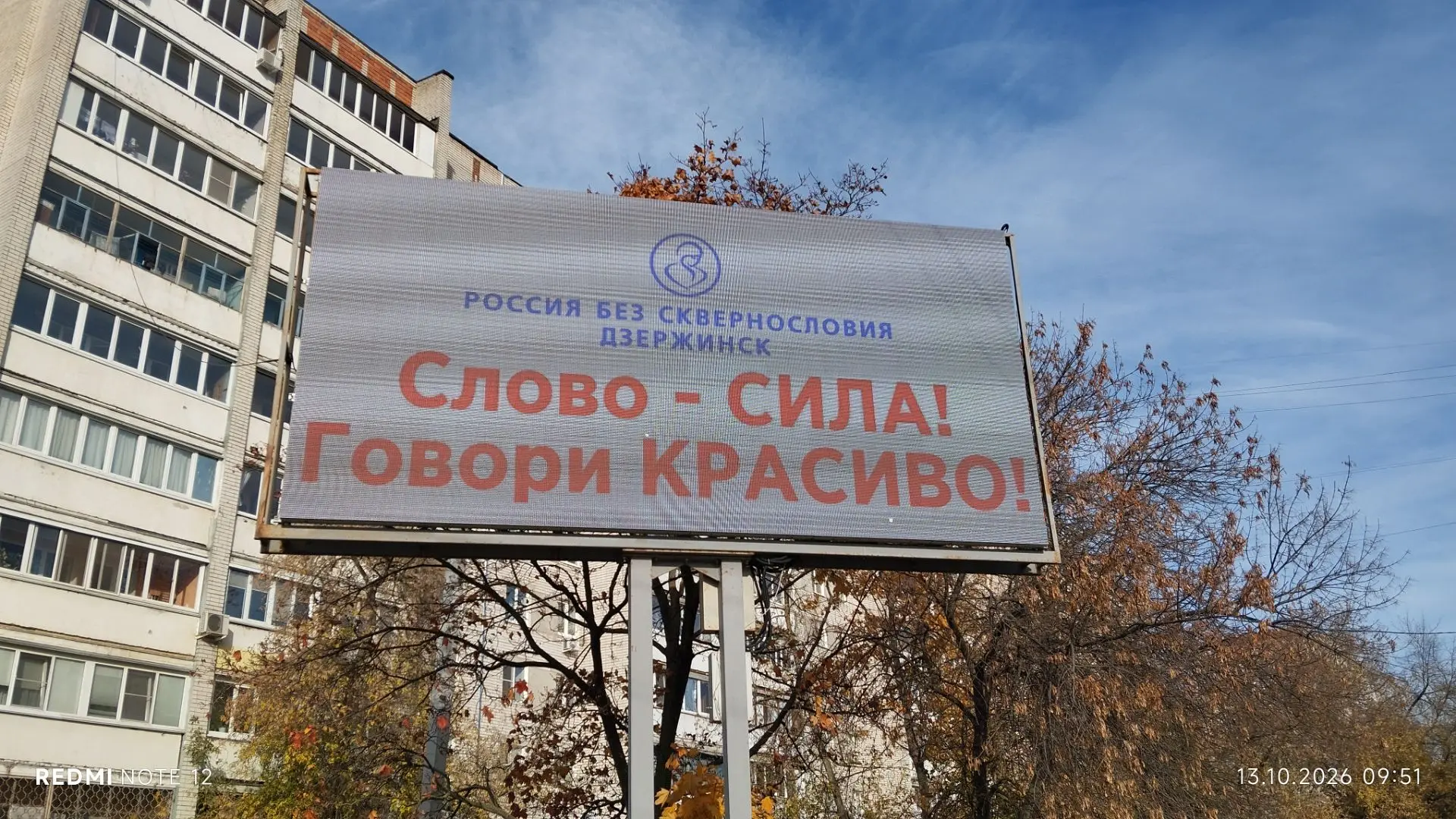Россия без сквернословия!