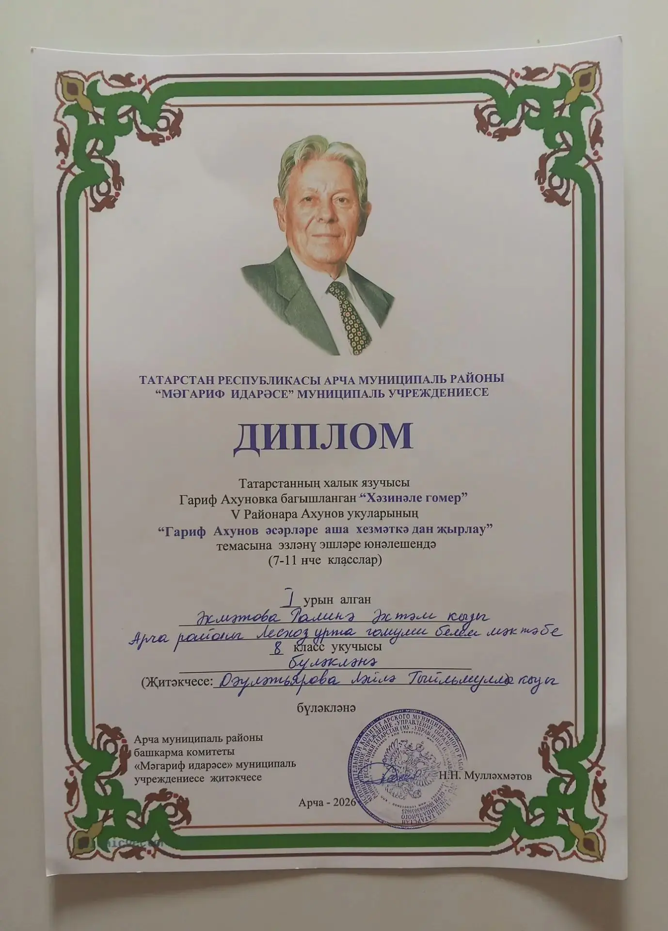 Также к предыдущей новости