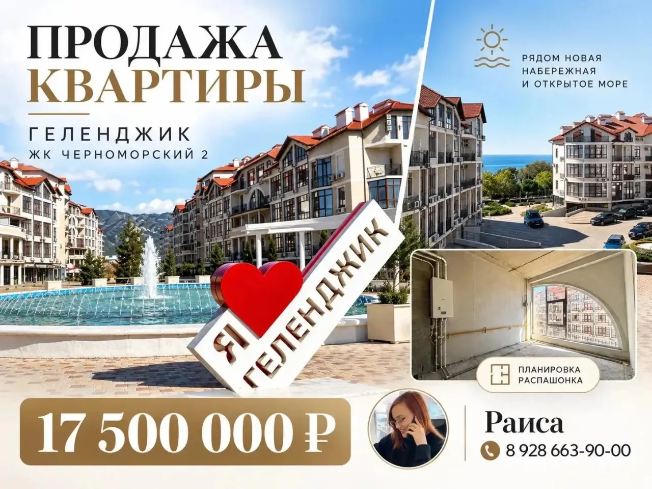 🌊 КВАРТИРА У МОРЯ В ГЕЛЕНДЖИКЕ — СОЗДАЙТЕ ИНТЕРЬЕР МЕЧТЫ!