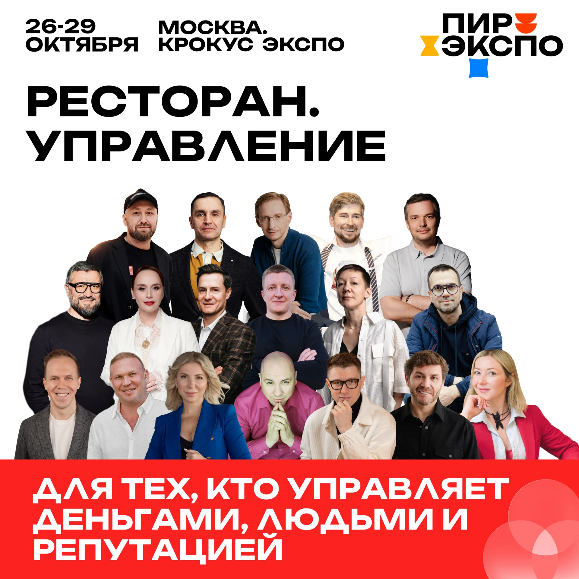 Управлять рестораном — это не про вдохновляющие разговоры.