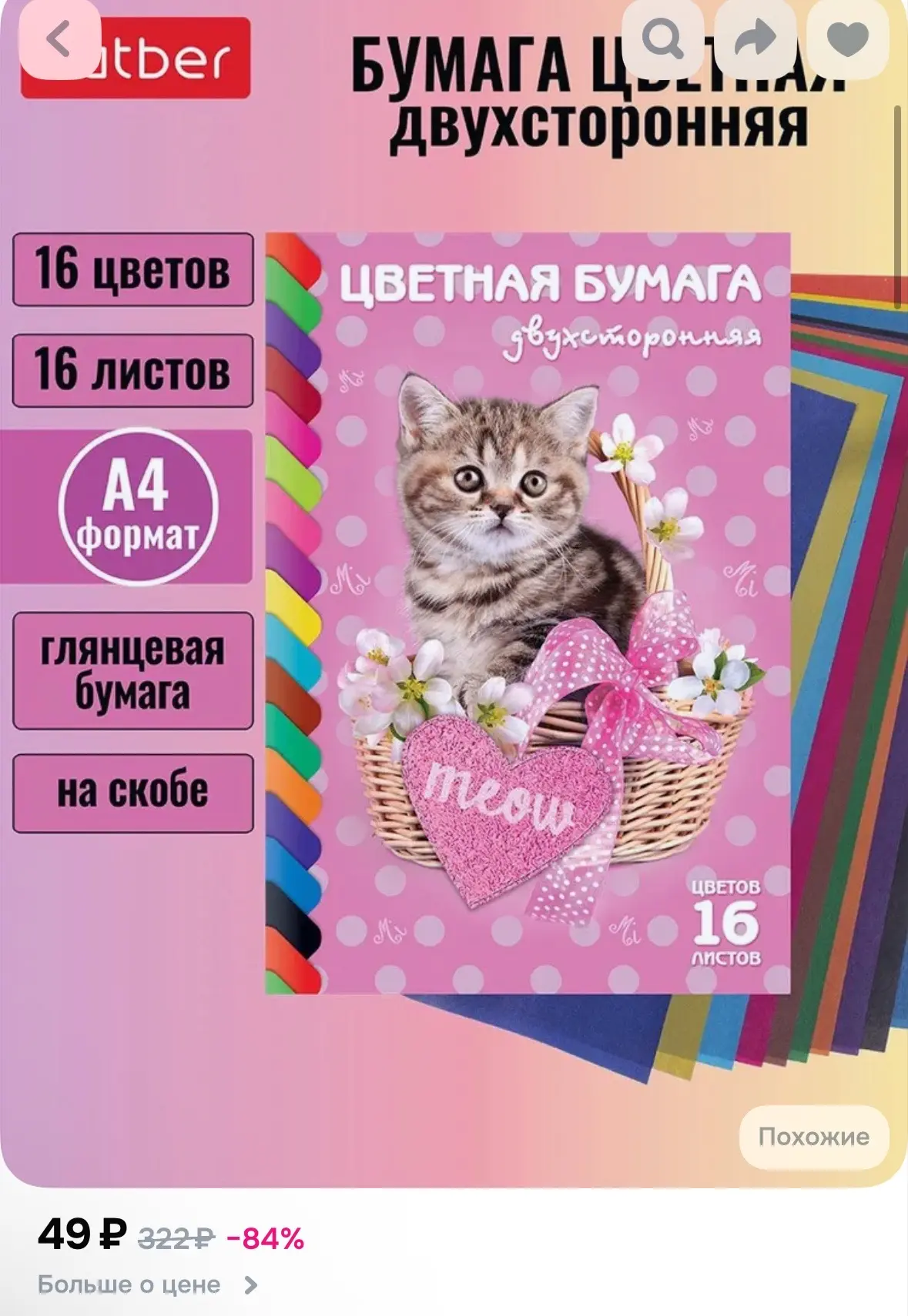 https://ozon.ru/t/BS3hKeK