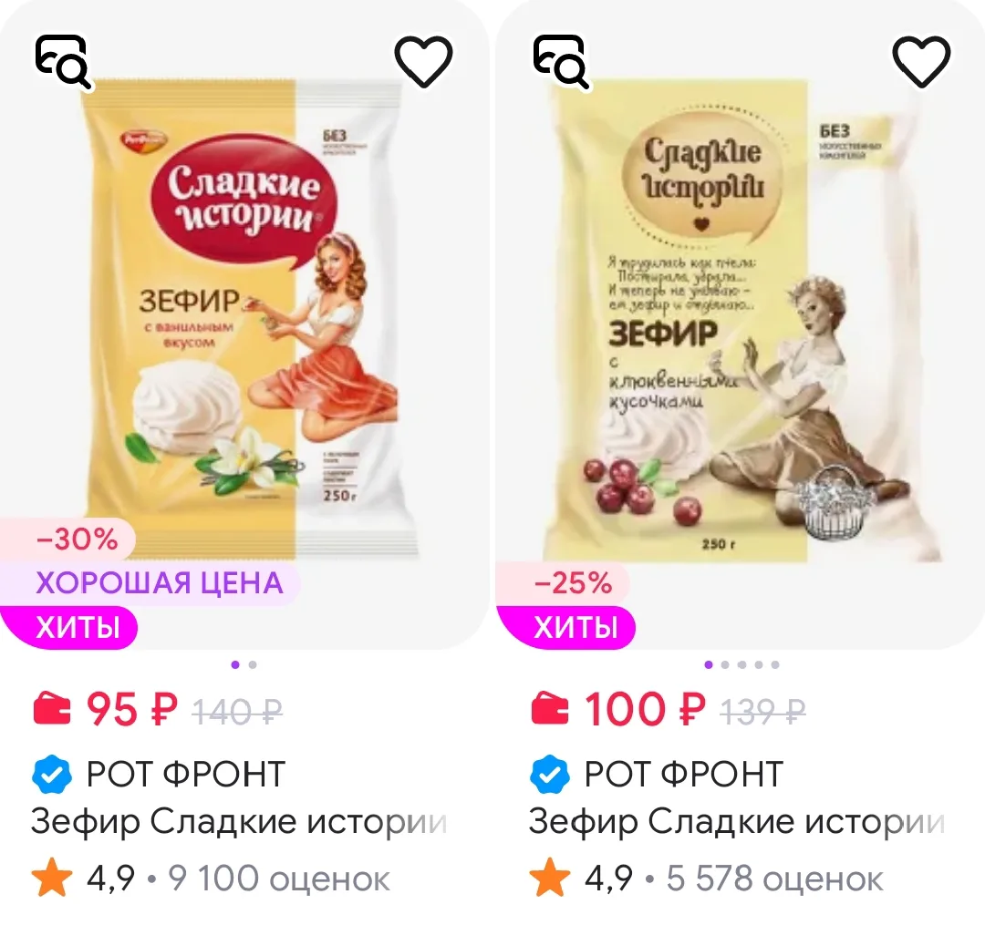 Зефир Сладкие истории с ванильным вкусом, 250 г РОТ ФРОНТ