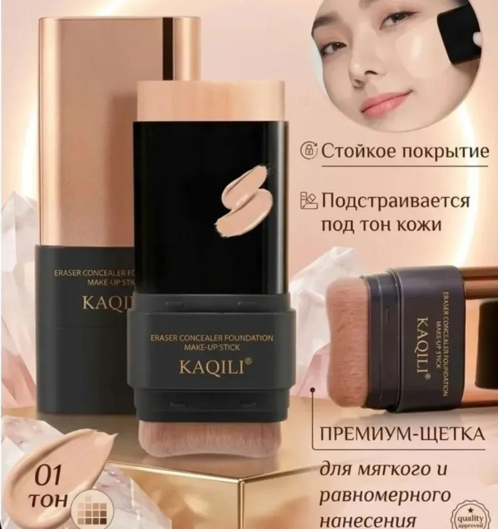 Идеальное покрытие 01