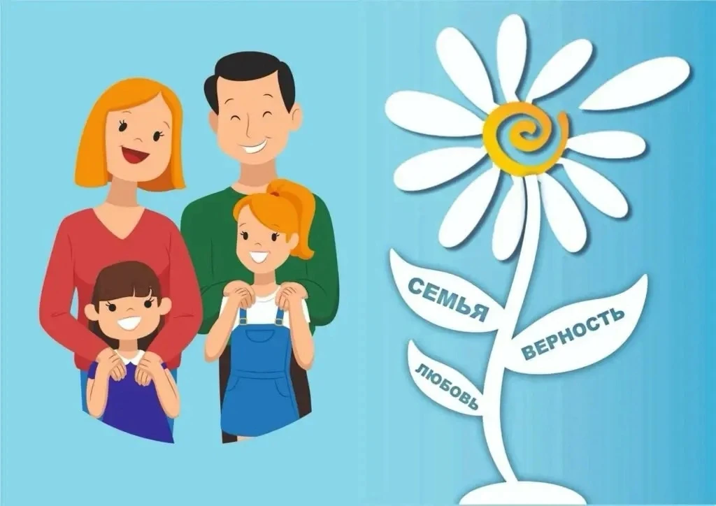 ❓Что разрушает семейные ценности?