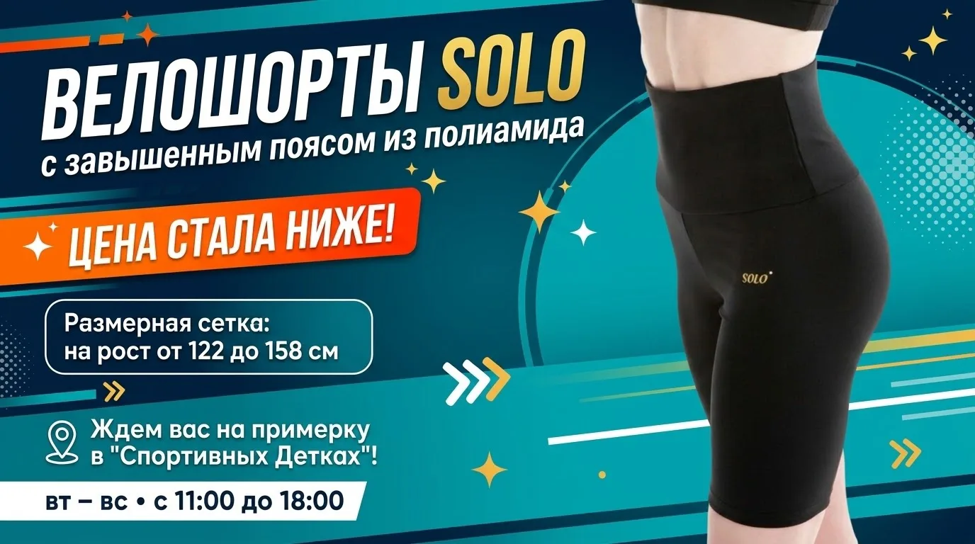https://sportdetki.ru/product/%d0%b2%d0%b5%d0%bb%d0%be%d1%88%d0%be%d1%80%d1%82%d1%8b-%d...