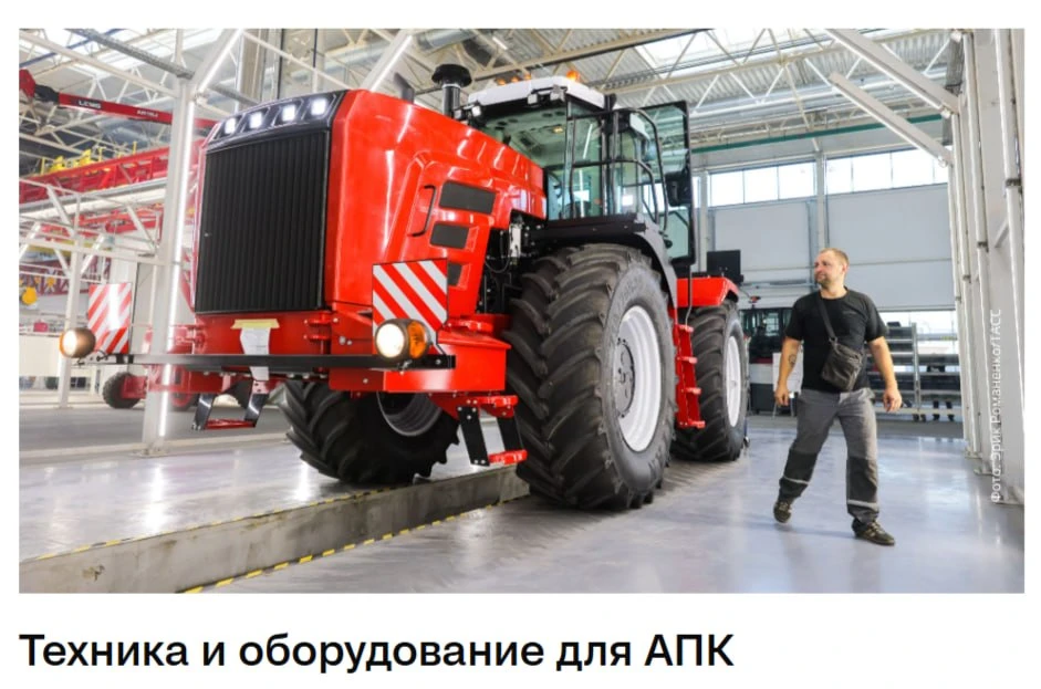 🚜 Государство возмещает часть затрат на покупку сельхозтехники