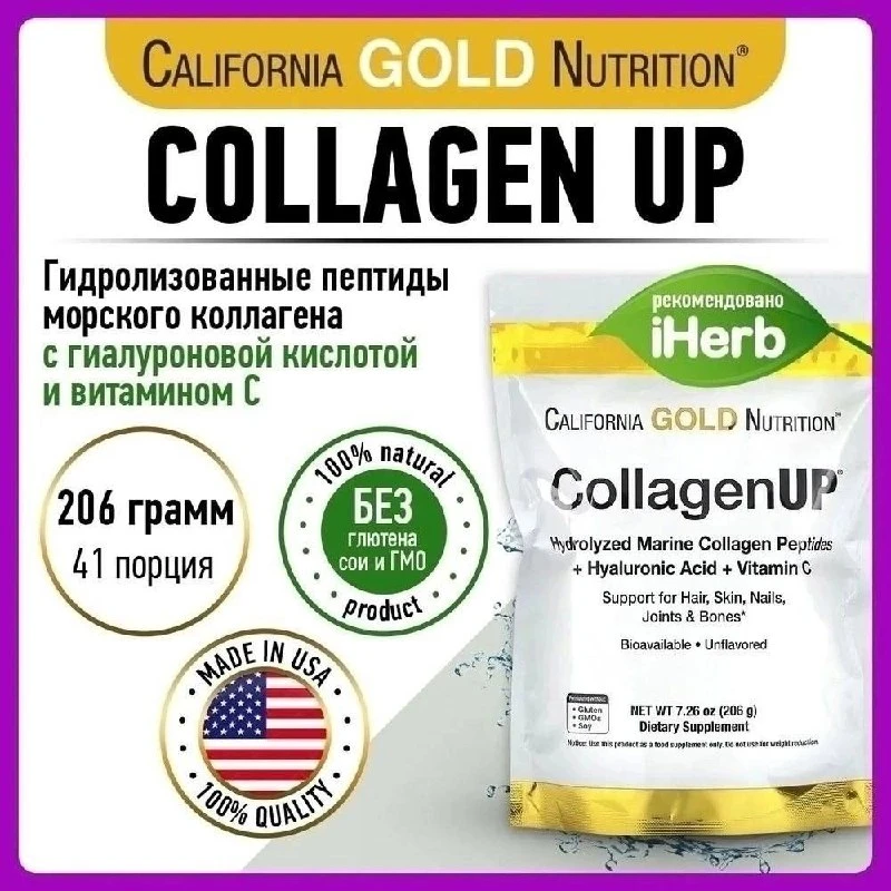California Gold Nutrition, CollagenUP®, гидролизованные пептиды морского коллагена с ги...