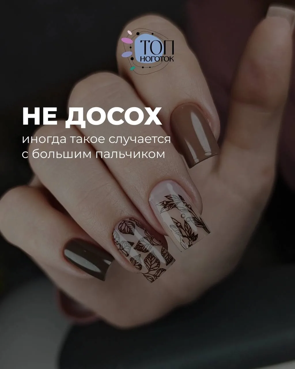 Маленький проказник, который любит внимание! 😉 Не забывайте про большой палец, иначе в...
