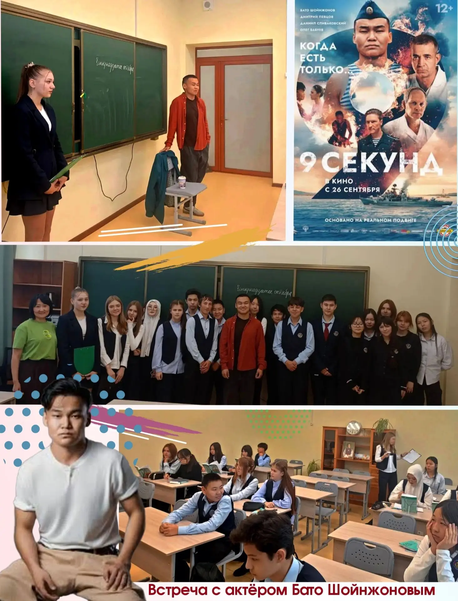 🎉 Встреча, которая вдохновляет