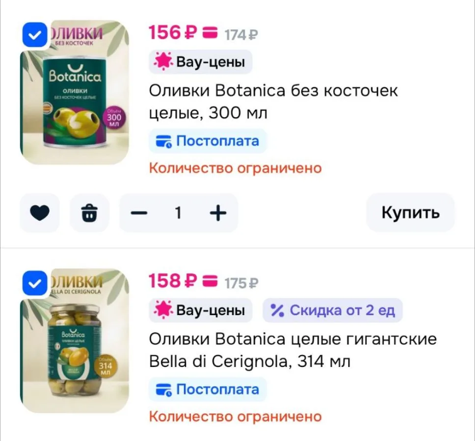 💙Оливки Botanica без косточек целые, 300 мл