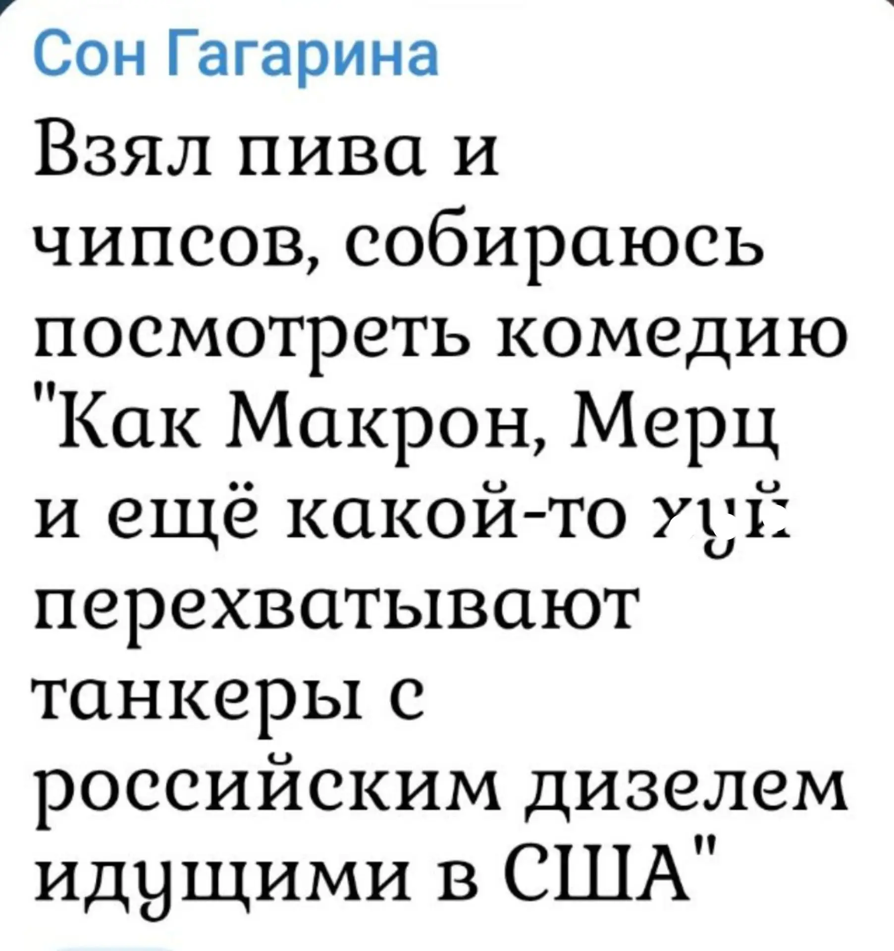 Ахаха🤣
