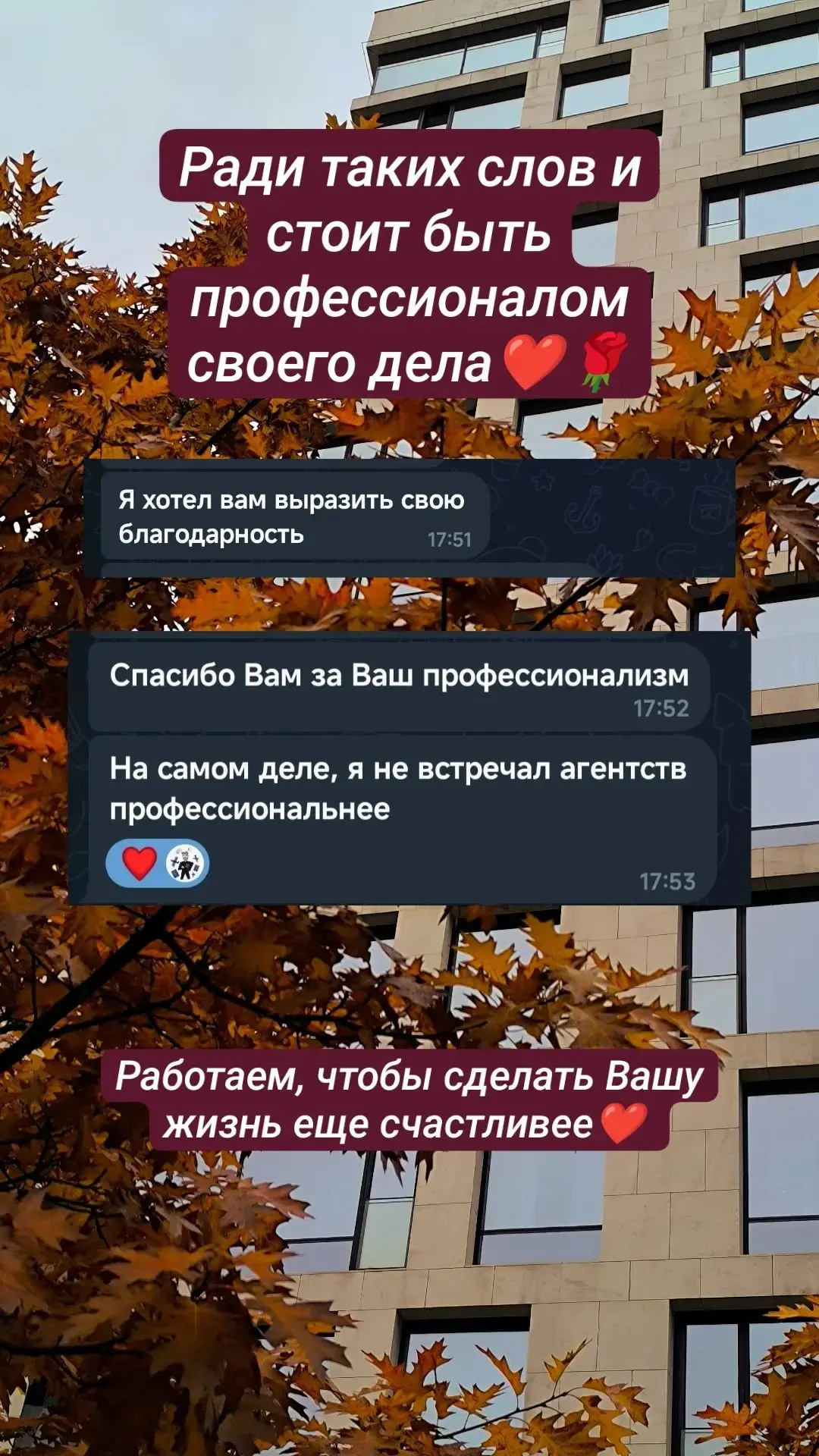 Мотивирует быть лучше😍😍