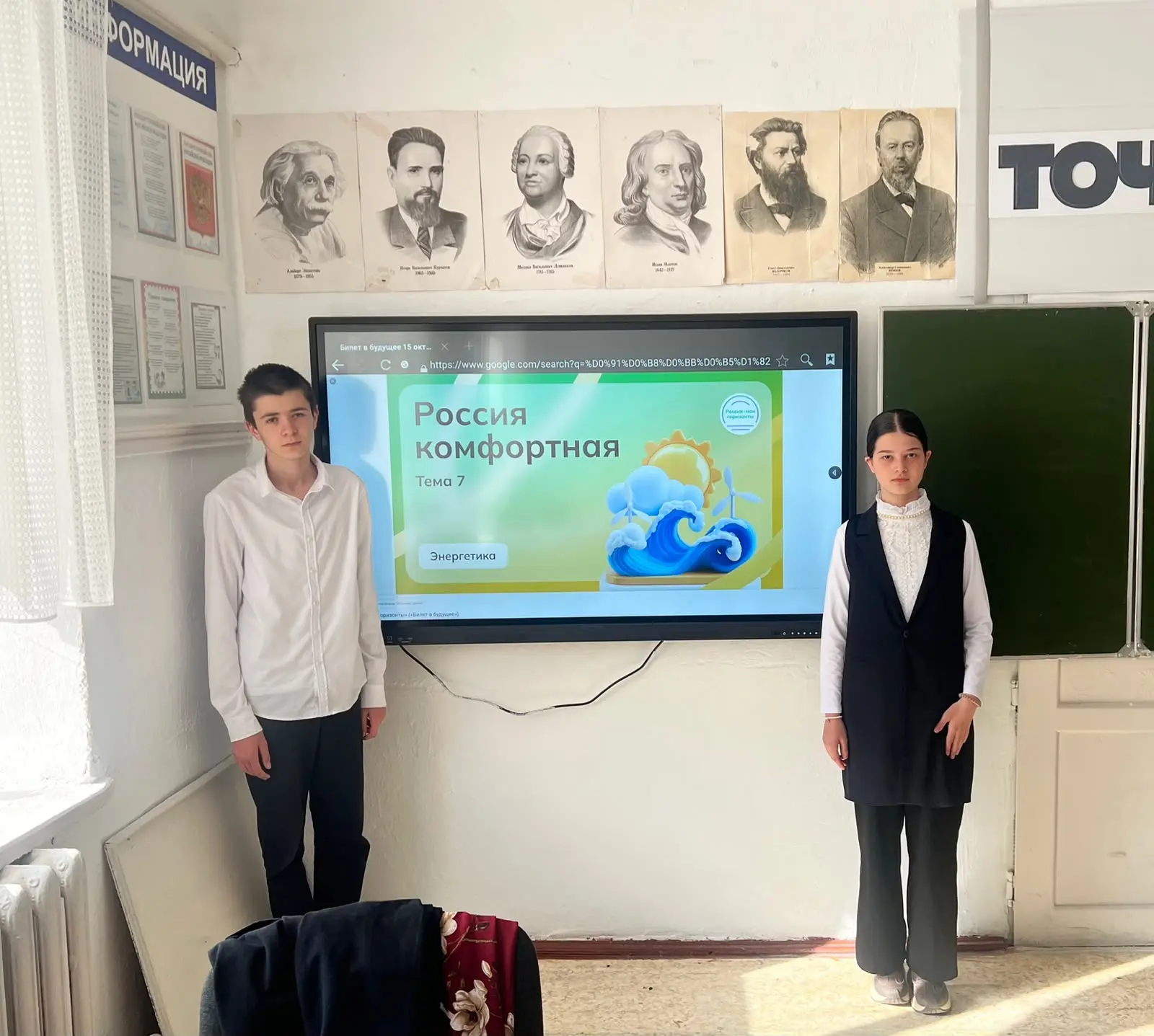 🇷🇺⚡ «Россия — мои горизонты»энергетика — основа комфортной жизни!