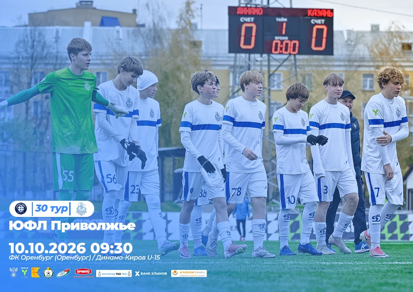 Предматчевая программка #Динамо2011🤍 💙