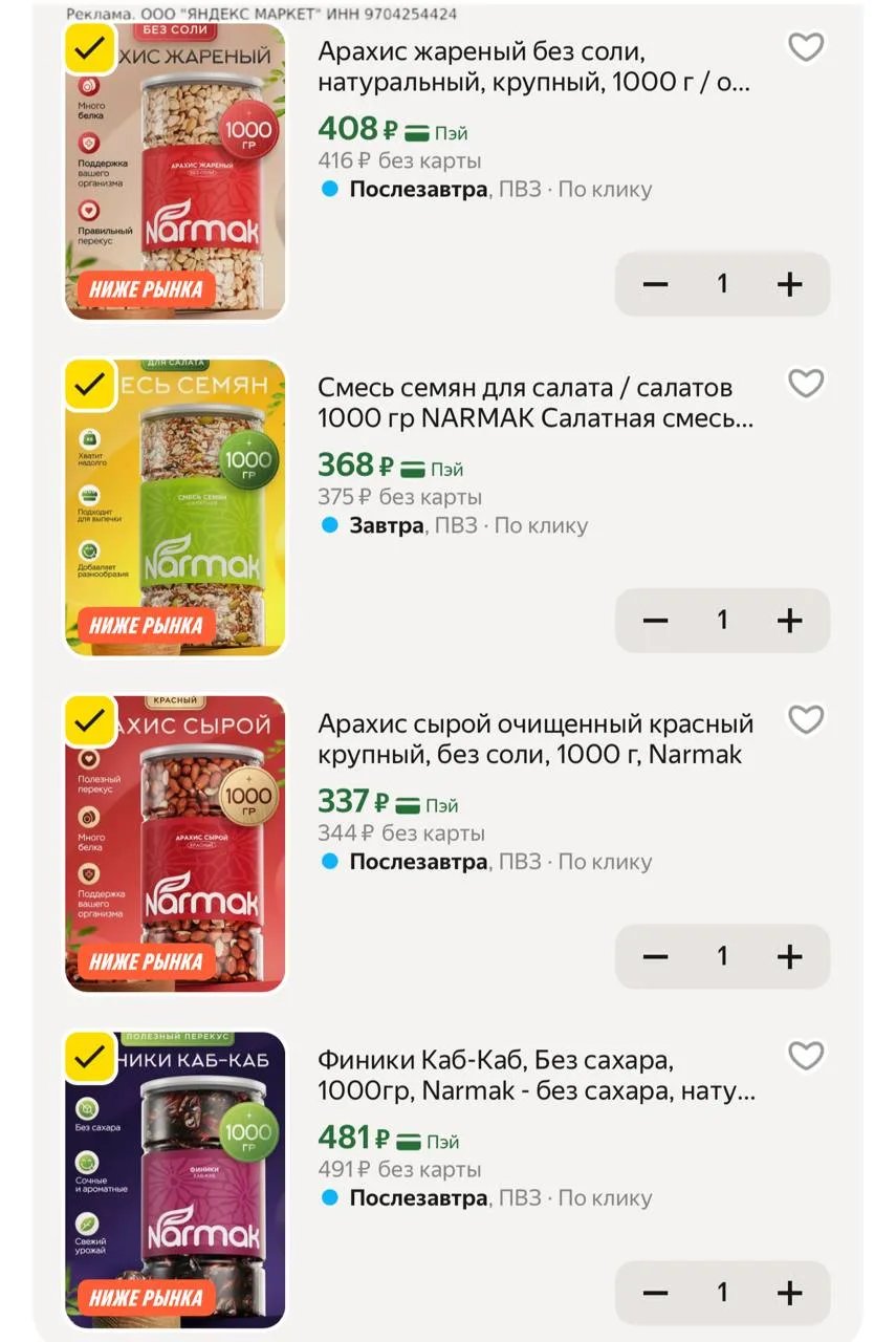 Снизили цены 1 кг 😍🔥