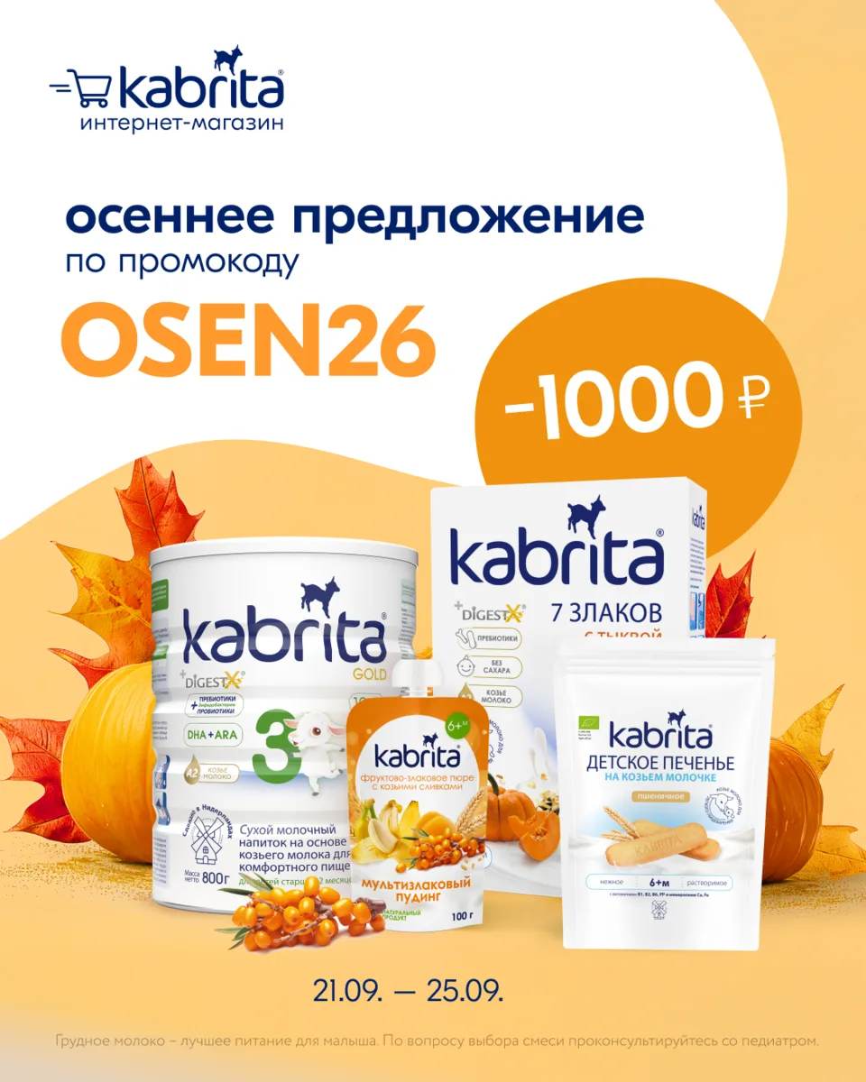Дни стали короче, а в воздухе уже чувствуется настоящая осенняя свежесть. Время, когда ...