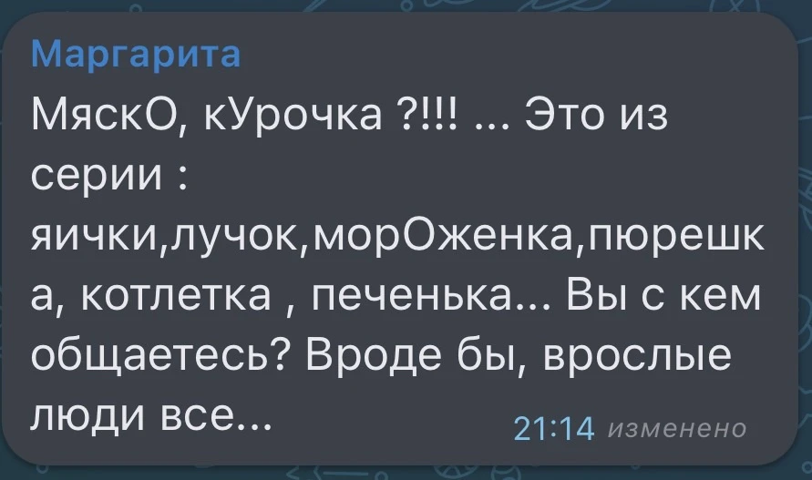 Чем активнее растет этот канал, тем чаще в комментариях начинают писать всякую лабуду. ...