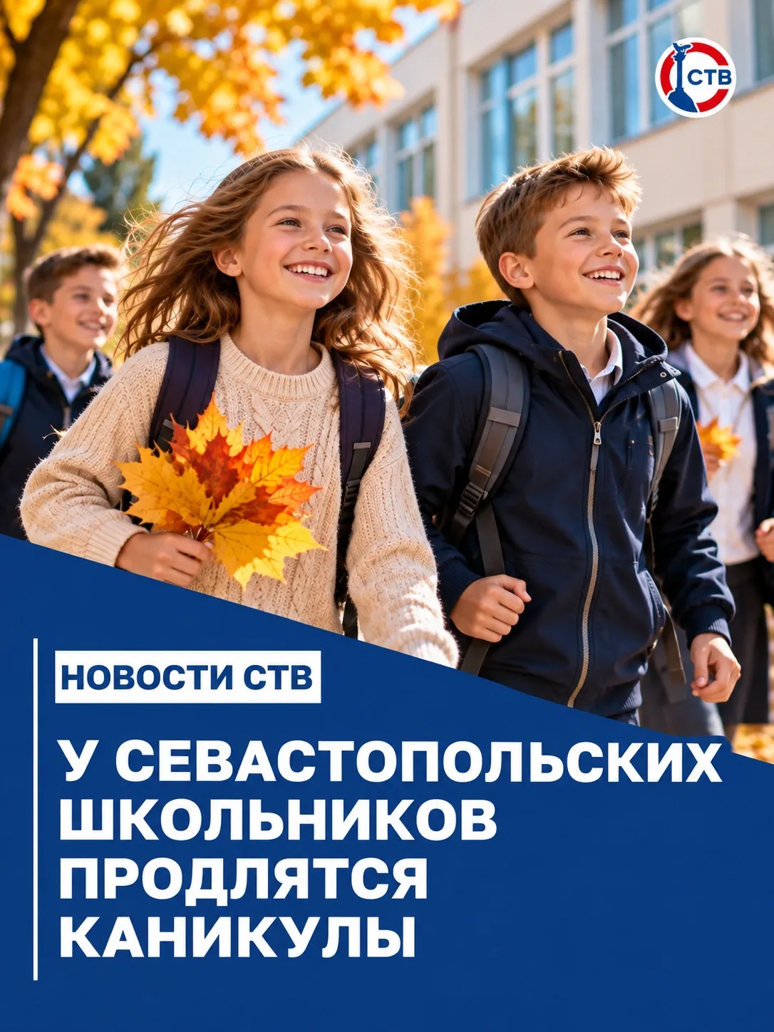 Российских школьников ждут самые длинные осенние каникулы за 10 лет