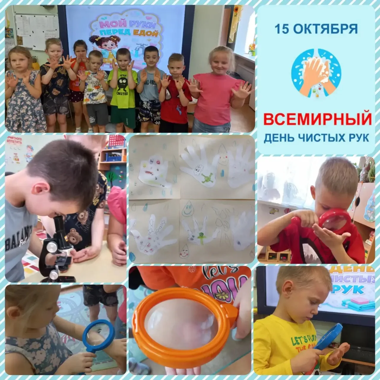 В группе «Солнышко» прошёл тематический день, посвящённый важной теме — гигиене рук.