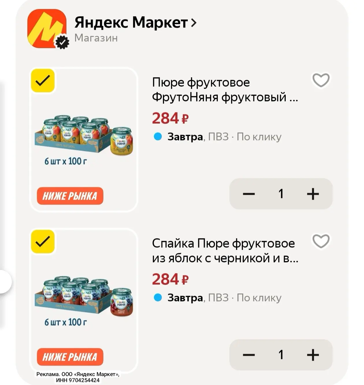 Берем‼️