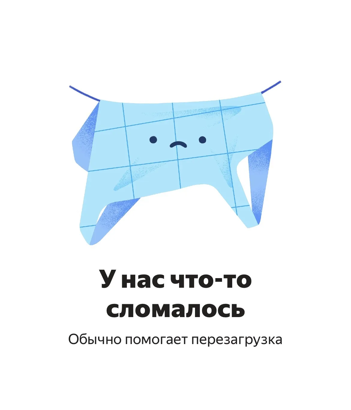 Перезагрузка не помогает.