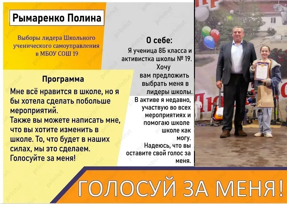 #ВыборыЛидера2026