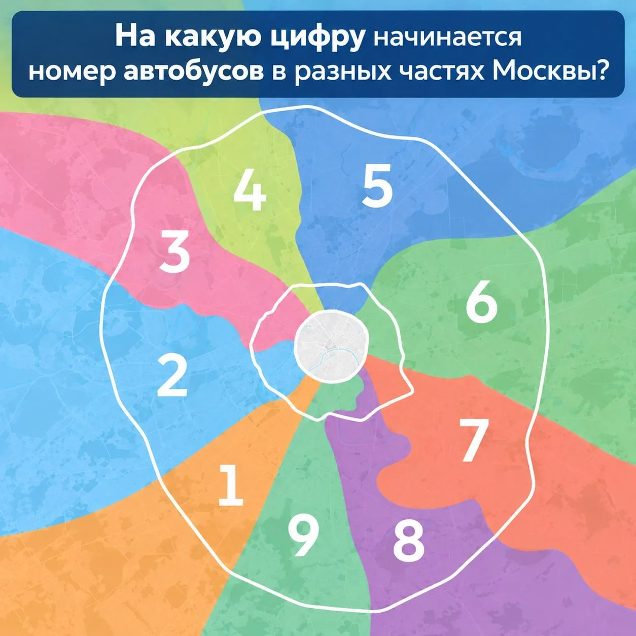 ❓ Зачем меняют номера маршрутов?