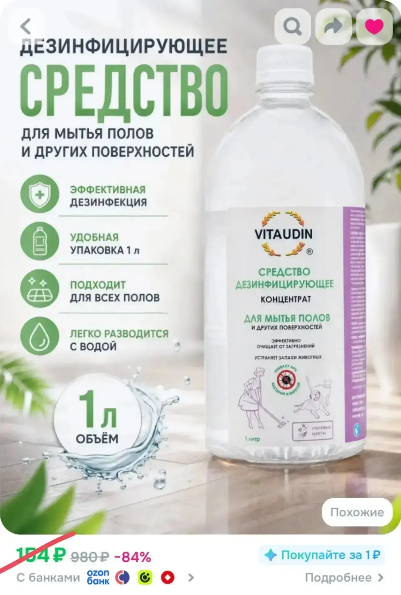 Забрать/списать баллы