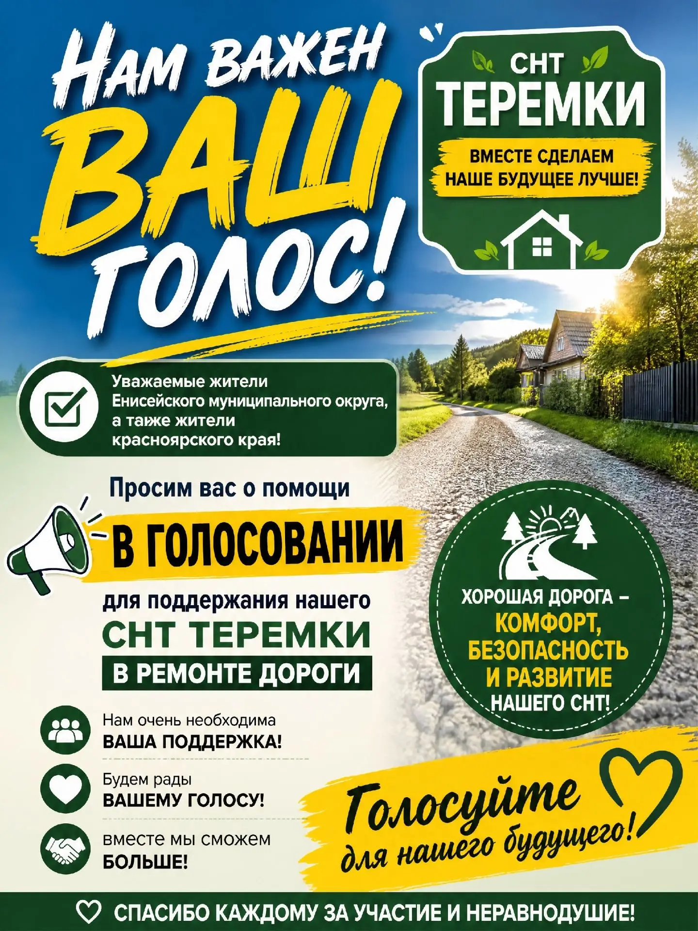 Уважаемые жители Енисейского муниципального округа и всего Красноярского края!