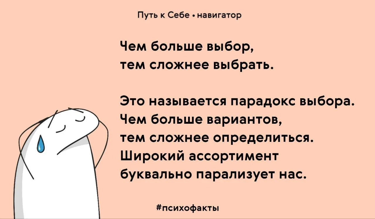 🤔 - Это точно про меня — я теряюсь.