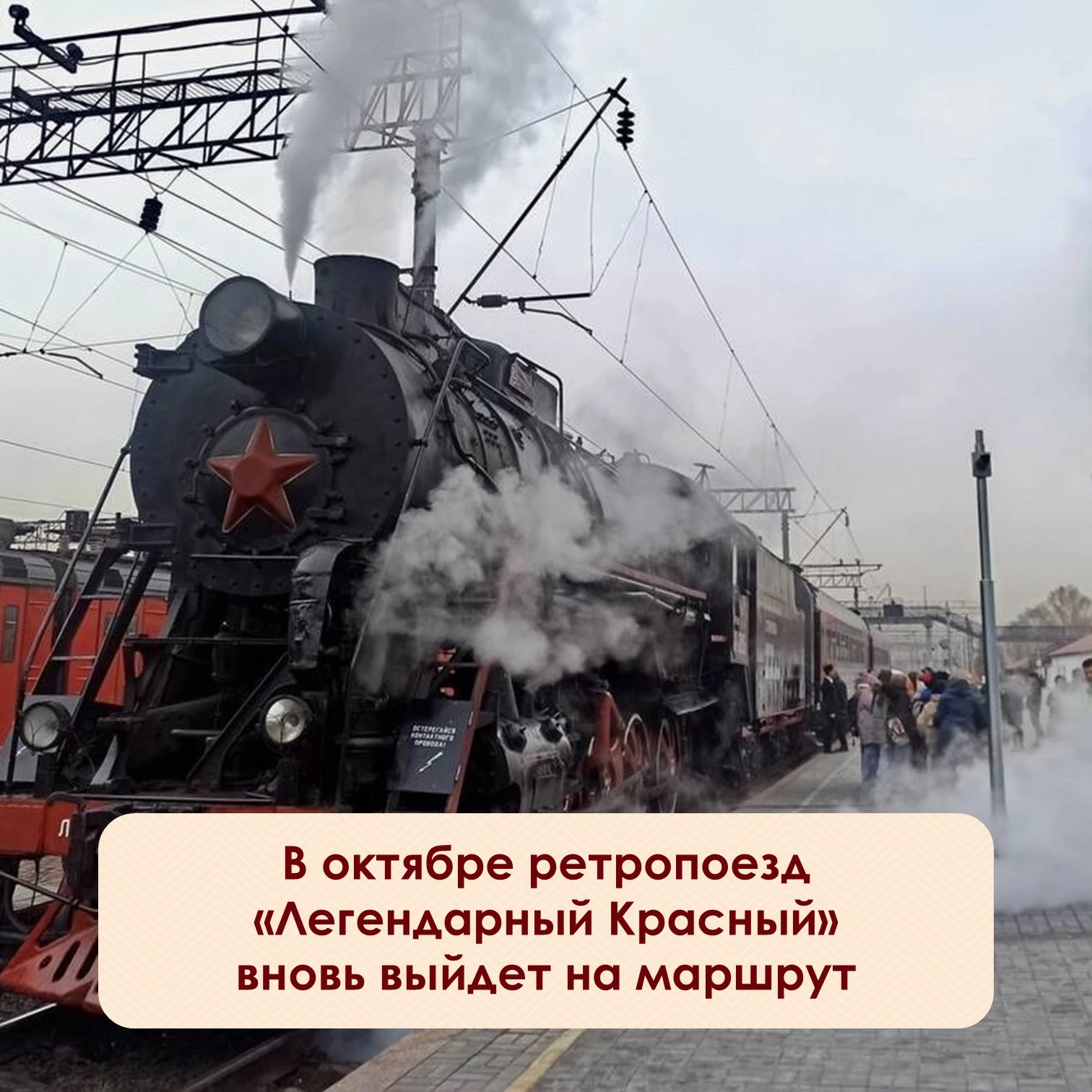 ⚡️ В октябре ретропоезд на паровозной тяге вновь выйдет на маршрут «Чебоксары — Канаш»....
