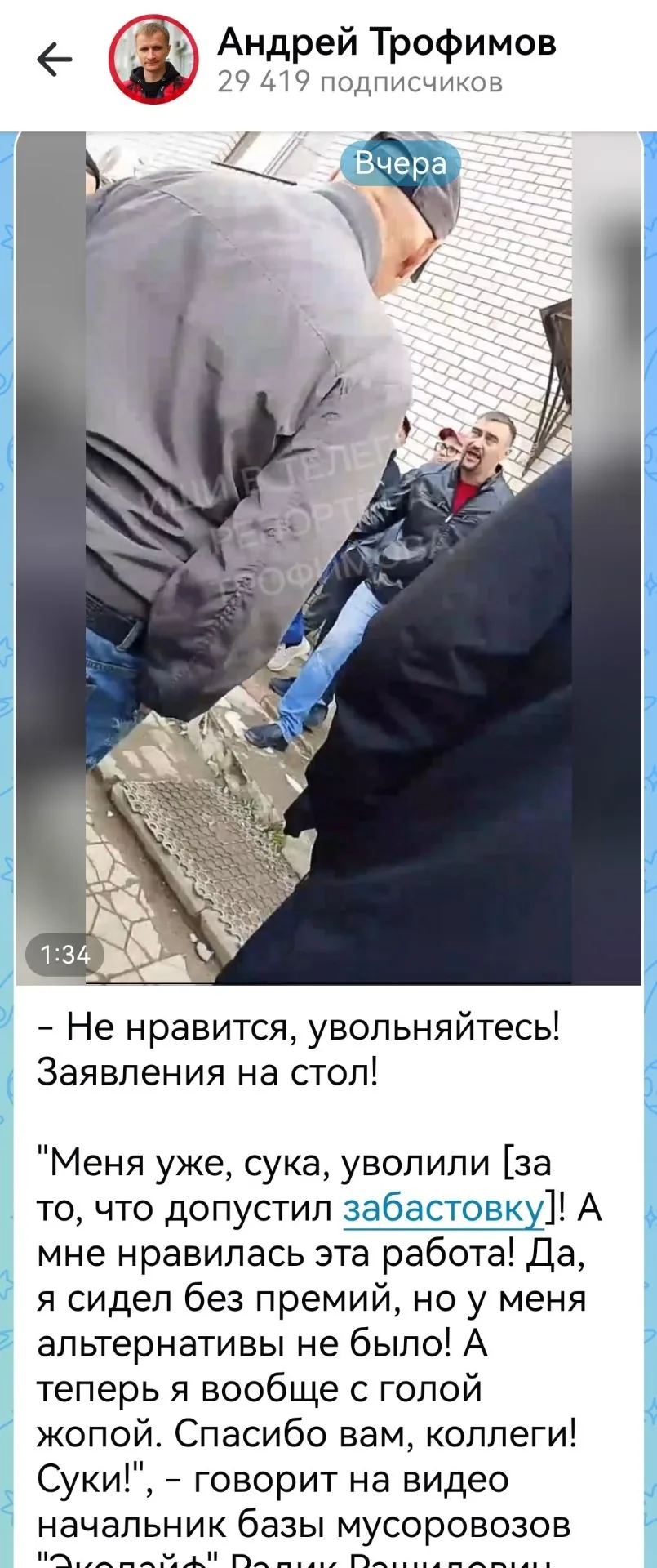 РЕАКЦИЯ: "Доброе утро, Андрей, после забастовки и её огласки у вас, за сентябрь до завт...