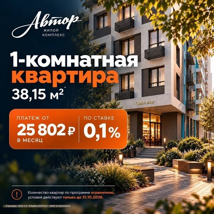 ❗Теперь официально: с 12.10 в Иркутске появились специальные условия покупки квартир