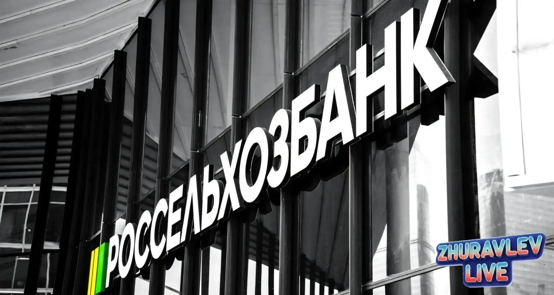 РСХБ ПРЕДЛОЖИЛ ЕАЭС СОЗДАТЬ ЕДИНУЮ ПРОИЗВОДСТВЕННУЮ СИСТЕМУ В АПК!
