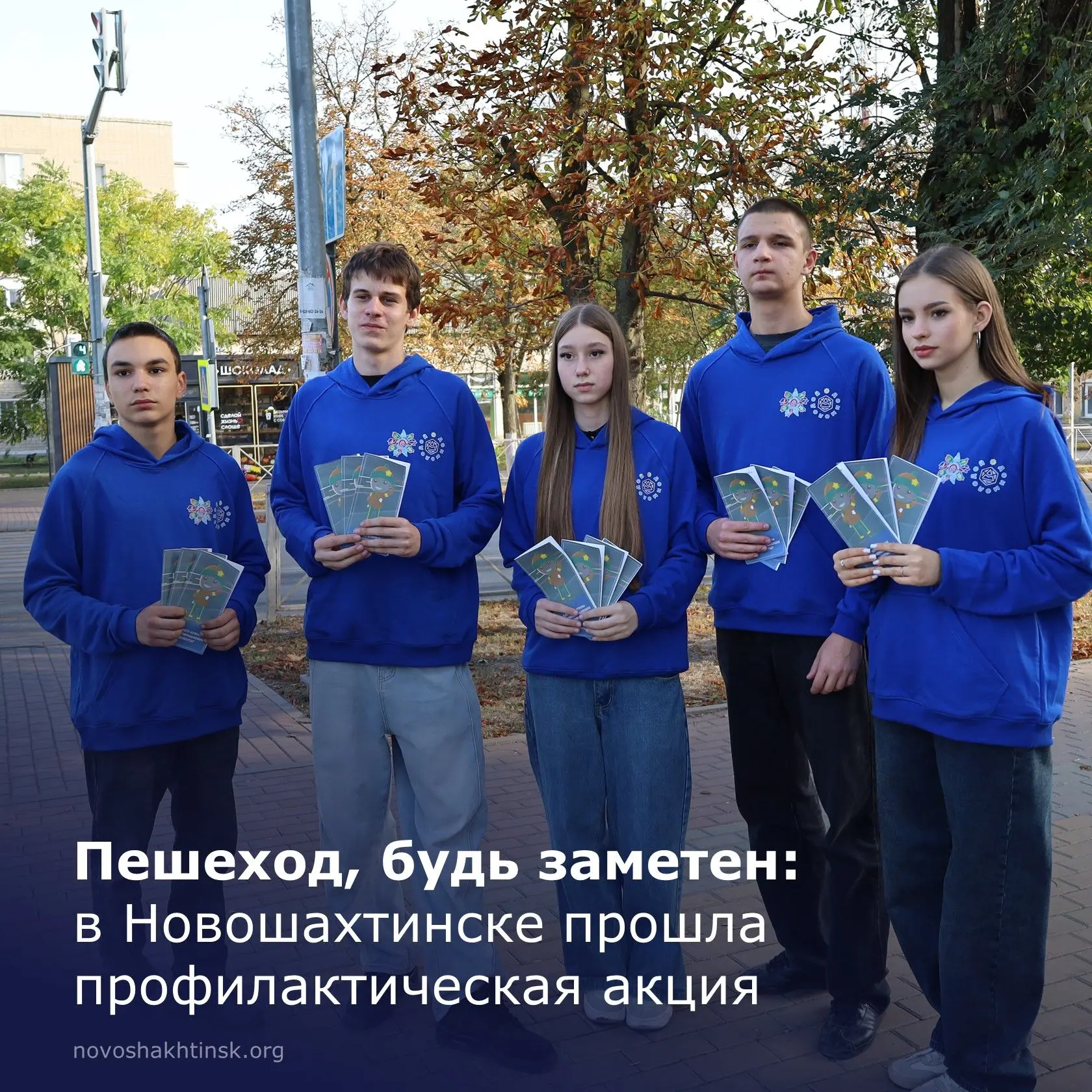 🍁 Осень — время быть особенно внимательными.