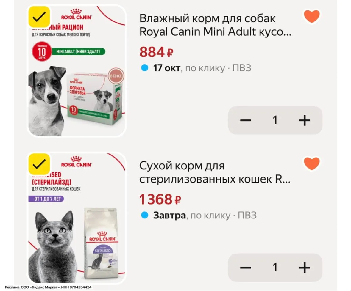 Влажные корма 🔥 разбираем , до конца дня -20% с промо PETS20C 🐶