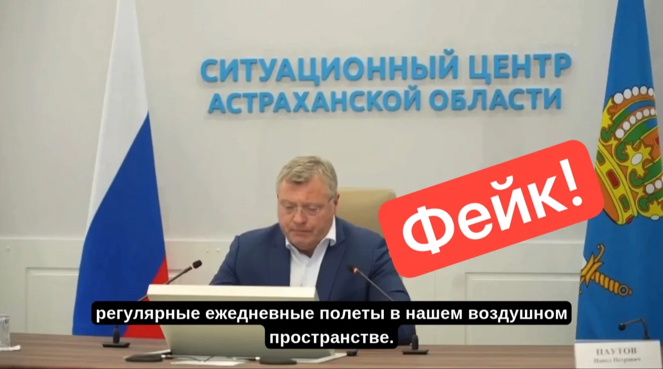 Дипфейк с губернатором: Игорь Бабушкин не призывал закрывать воздушное пространство Аст...
