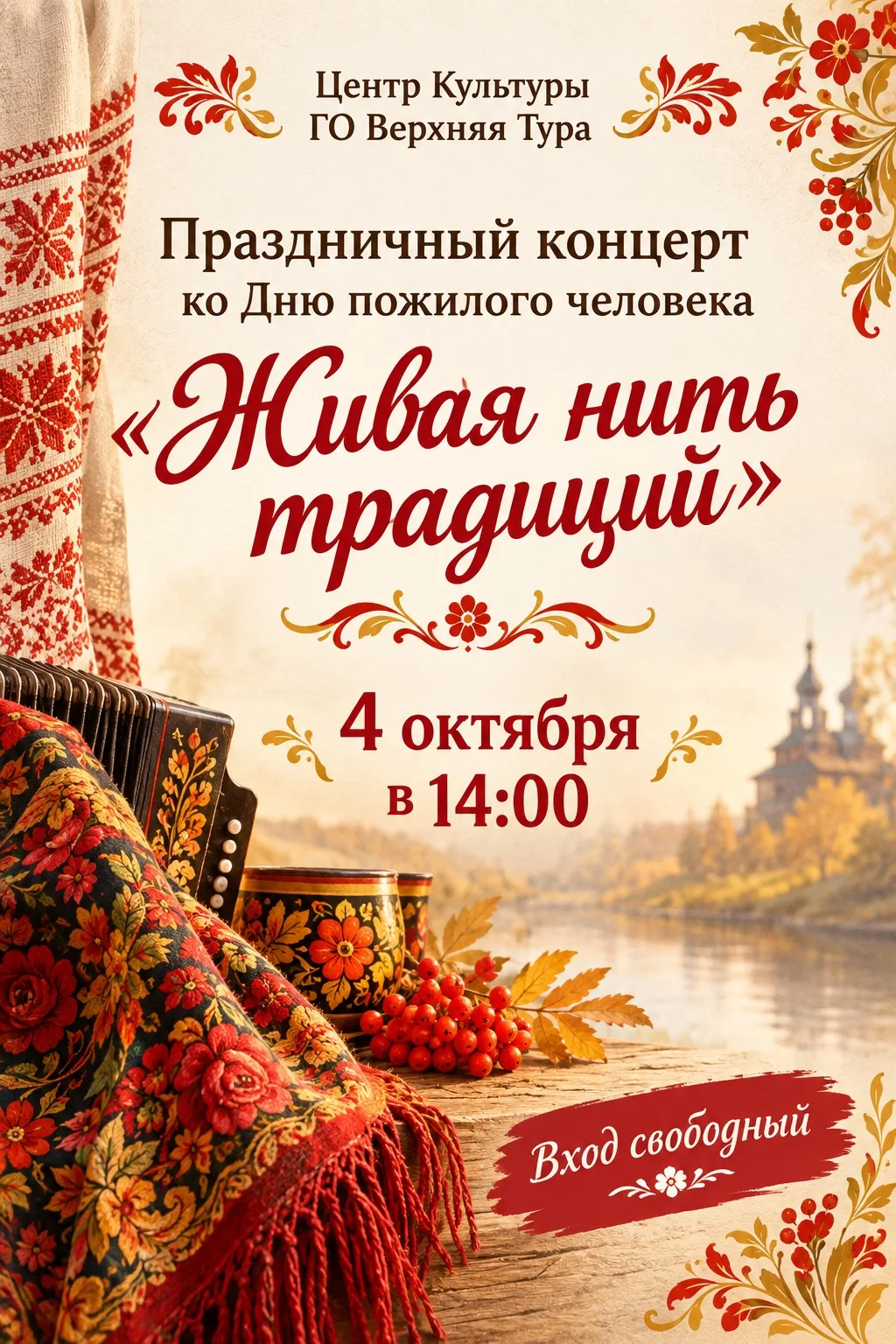 Уважаемые жители и гости нашего города! ПРИГЛАШАЕМ НА ПРАЗДНИЧНЫЙ КОНЦЕРТ!