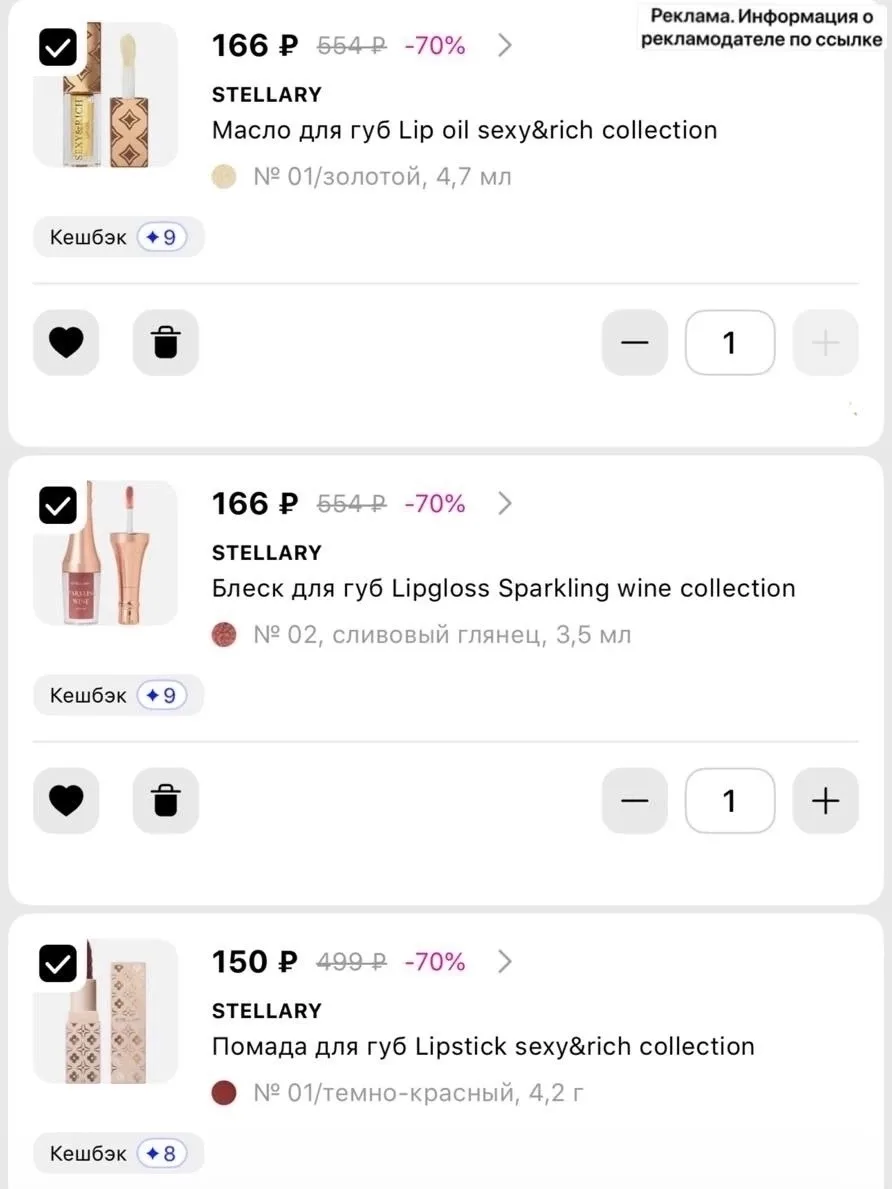 ‼️ Огромные скидки на  бренд Stellary за копейки ‼️