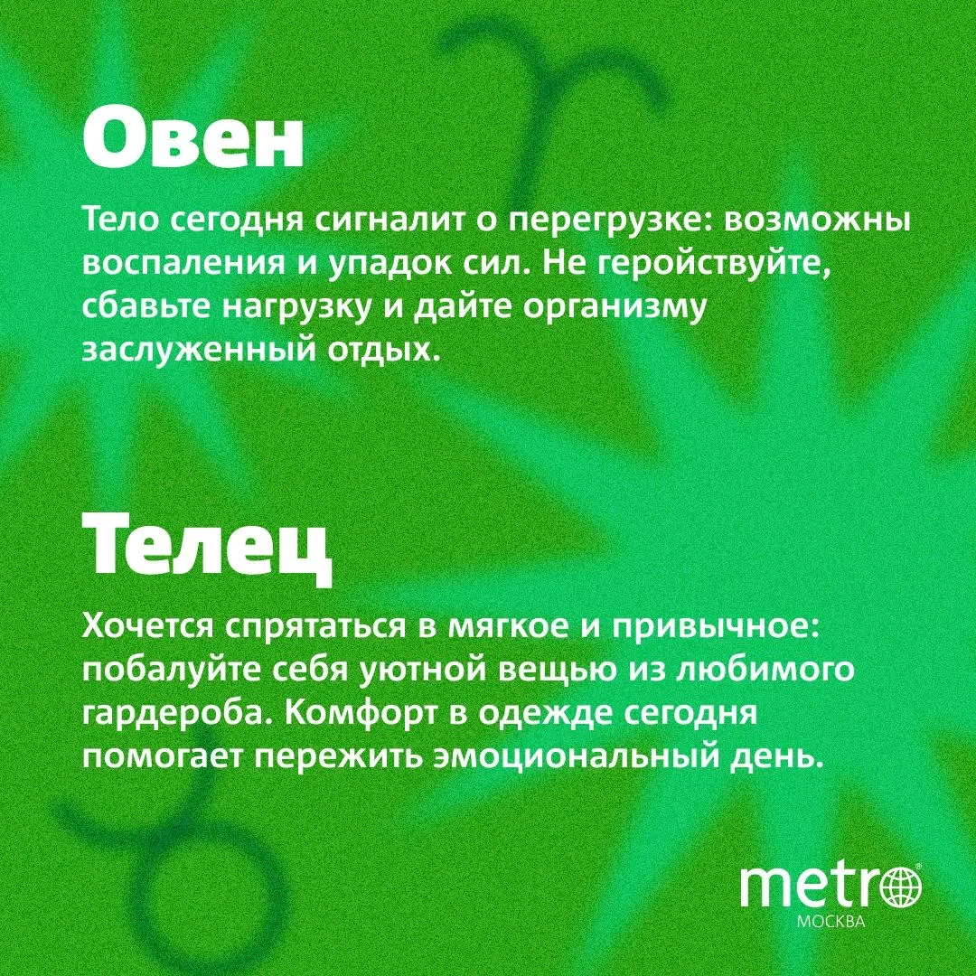 Гороскоп от астролога на 12 октября ✨