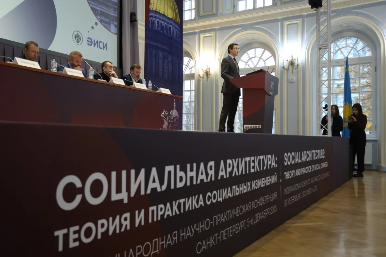 Продолжается регистрация на Вторую международную научно-практическую конференцию «Социа...