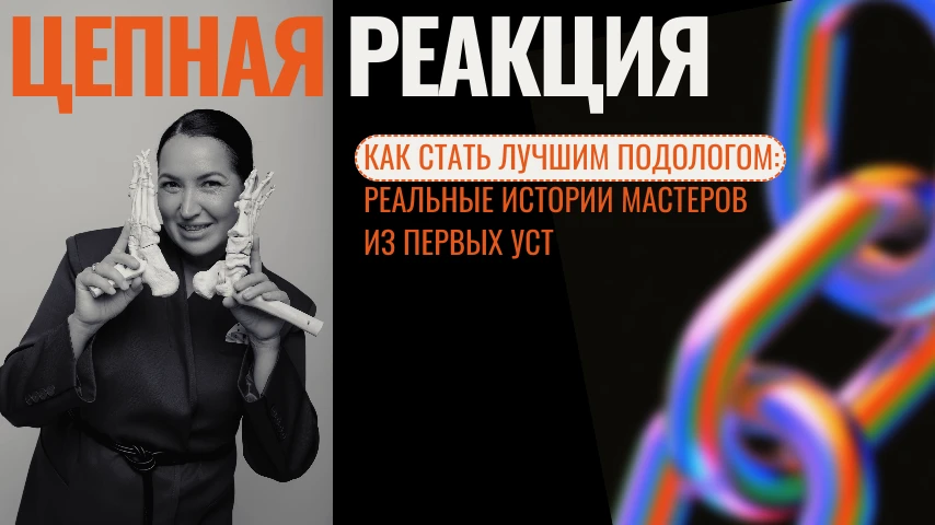 «Знала, а применить боялась»