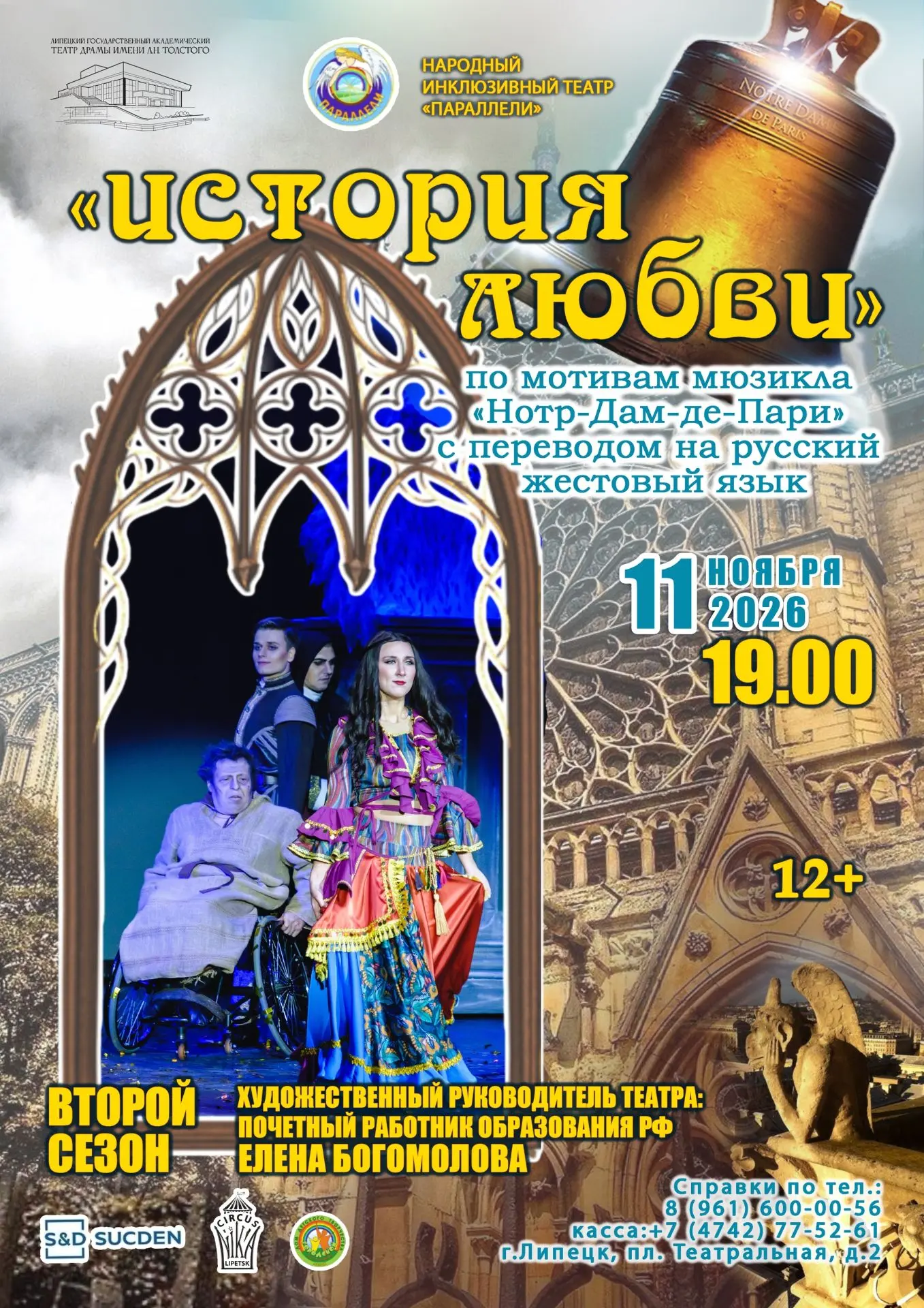 💃«История любви» возвращается!