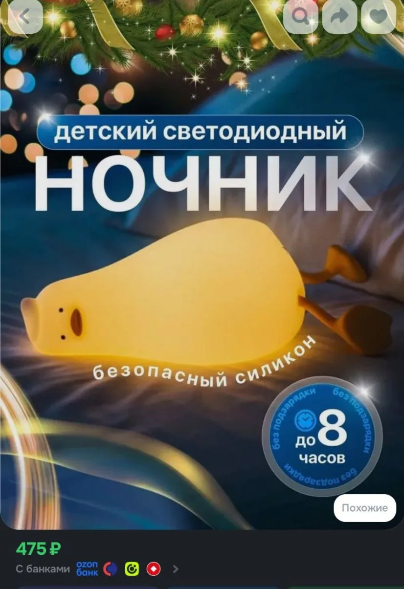 Прикольный ночничок🔥
